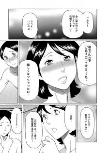 [Takasugi Kou] MM 2gou [Digital] - page 39