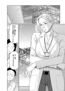 [Takasugi Kou] MM 2gou [Digital] - page 32