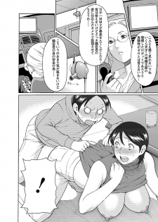 [Takasugi Kou] MM 2gou [Digital] - page 50