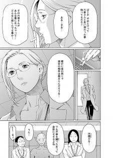 [Takasugi Kou] MM 2gou [Digital] - page 33