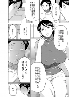 [Takasugi Kou] MM 2gou [Digital] - page 26