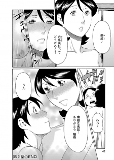 [Takasugi Kou] MM 2gou [Digital] - page 40