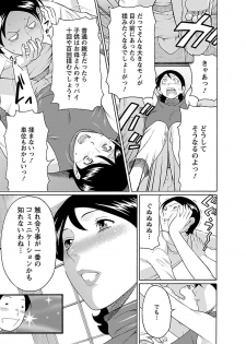 [Takasugi Kou] MM 2gou [Digital] - page 27