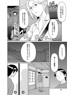 [Takasugi Kou] MM 2gou [Digital] - page 14