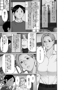 [Takasugi Kou] MM 2gou [Digital] - page 5