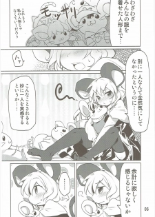 (C87) [Akikaze Asparagus, RPG COMPANY 2 (Aki)] Have Patience! (Touhou Project) - page 5