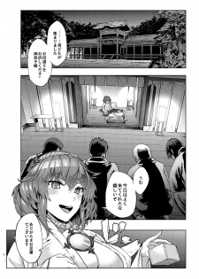 [Hihiyama Tsuyabon (Hihiyama Yokikana)] Kanako-sama Rankou Itasu (Touhou Project) [Digital] - page 3