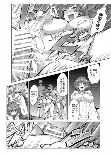 [Hihiyama Tsuyabon (Hihiyama Yokikana)] Kanako-sama Rankou Itasu (Touhou Project) [Digital] - page 12