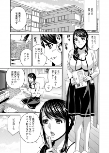 [Drill Murata] Hitozuma Nikuningyou Mayura [Digital] - page 7