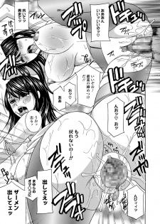 [Drill Murata] Hitozuma Nikuningyou Mayura [Digital] - page 49