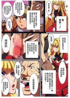 (C89) [LOST RARITIES (Takapiko)] BABEL, BABEL (Mobile Suit Gundam Tekketsu no Orphans) [Chinese] [最愛大屁屁x漢化組漢化組] - page 6