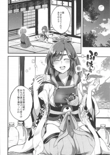 (Shiroket 4) [allo (Nagashiro Rouge)] Meitei Musume. (Oshiro Project ~Castle Defense~) - page 3