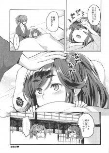 (Shiroket 4) [allo (Nagashiro Rouge)] Meitei Musume. (Oshiro Project ~Castle Defense~) - page 16