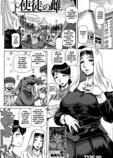 [TYPE.90] Shito no Mesu - The Apostle's Bitch (COMIC MILF 2015-12 Vol. 27) [English] {4m4T} - page 1