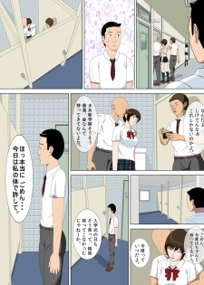 [Minazuki Mikka] Akumu 1 ~Boku dake no Sensei~ [Digital] - page 31