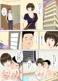[Minazuki Mikka] Akumu 1 ~Boku dake no Sensei~ [Digital] - page 28