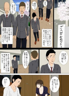 [Minazuki Mikka] Akumu 1 ~Boku dake no Sensei~ [Digital] - page 11