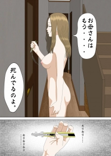 [Minazuki Mikka] Akumu 1 ~Boku dake no Sensei~ [Digital] - page 3