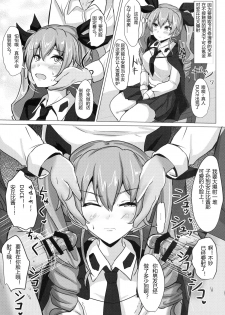 (C90) [Hakuginmokusei (Poshi)] Anchovy Nee-san White Sauce Zoe (Girls und Panzer) [Chinese] [RX79G个人汉化] - page 7