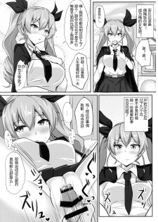 (C90) [Hakuginmokusei (Poshi)] Anchovy Nee-san White Sauce Zoe (Girls und Panzer) [Chinese] [RX79G个人汉化] - page 2