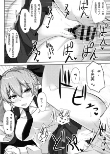 (C90) [Hakuginmokusei (Poshi)] Anchovy Nee-san White Sauce Zoe (Girls und Panzer) [Chinese] [RX79G个人汉化] - page 17