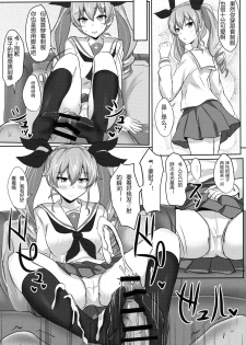 (C90) [Hakuginmokusei (Poshi)] Anchovy Nee-san White Sauce Zoe (Girls und Panzer) [Chinese] [RX79G个人汉化] - page 4
