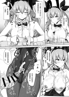 (C90) [Hakuginmokusei (Poshi)] Anchovy Nee-san White Sauce Zoe (Girls und Panzer) [Chinese] [RX79G个人汉化] - page 15