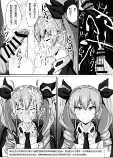 (C90) [Hakuginmokusei (Poshi)] Anchovy Nee-san White Sauce Zoe (Girls und Panzer) [Chinese] [RX79G个人汉化] - page 9