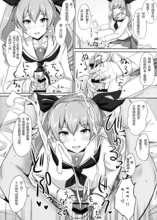 (C90) [Hakuginmokusei (Poshi)] Anchovy Nee-san White Sauce Zoe (Girls und Panzer) [Chinese] [RX79G个人汉化] - page 5