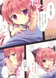 (C84) [Come Through (Adumi Kazuki)] Sana to Airi to Nyan Nyan! (Mashiro-Iro Symphony) - page 4