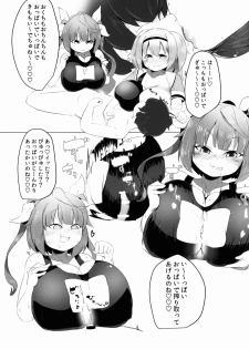(C91) [PRAVO713 (Mizo)] IkuNimu Chinpoko Urashima Tarou (Kantai Collection -KanColle-) - page 11
