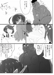 (C91) [PRAVO713 (Mizo)] IkuNimu Chinpoko Urashima Tarou (Kantai Collection -KanColle-) - page 4