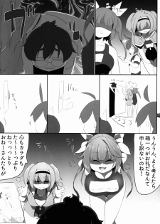 (C91) [PRAVO713 (Mizo)] IkuNimu Chinpoko Urashima Tarou (Kantai Collection -KanColle-) - page 8