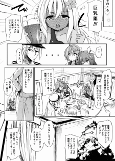 (C91) [Kamifubukimura (Toine)] Nimu no ○○ wa Dare no Mono!? (Kantai Collection -KanColle-) - page 6