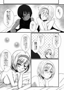 (C90) [Binbou Yusuri (Marianne Hanako)] Daisuki! Jamil-kun! (Granblue Fantasy) - page 16