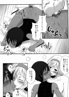 (C90) [Binbou Yusuri (Marianne Hanako)] Daisuki! Jamil-kun! (Granblue Fantasy) - page 14