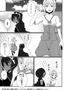 (C90) [Binbou Yusuri (Marianne Hanako)] Daisuki! Jamil-kun! (Granblue Fantasy) - page 3