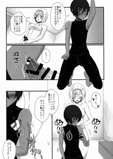 (C90) [Binbou Yusuri (Marianne Hanako)] Daisuki! Jamil-kun! (Granblue Fantasy) - page 6