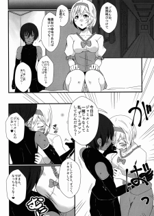 (C90) [Binbou Yusuri (Marianne Hanako)] Daisuki! Jamil-kun! (Granblue Fantasy) - page 4