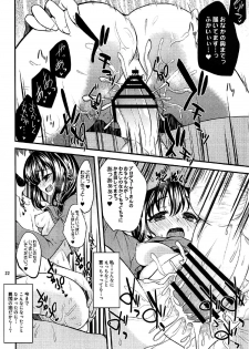 (CiNDERELLA ☆ STAGE 5 STEP) [Ryuukakusan Nodoame (Gokubuto Mayuge)] Futari no Yoru Norway, Bergen nite (THE IDOLM@STER CINDERELLA GIRLS) - page 21