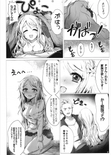 (CiNDERELLA ☆ STAGE 5 STEP) [A Color Summoner (Kara)] HOLY & FREE (THE IDOLM@STER CINDERELLA GIRLS) - page 5