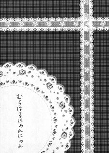 (Mimiket 36) [Yokazetei (Narukami Ginryu)] MuraHaru Nyannyan (Kantai Collection -KanColle-) - page 3
