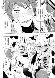 (C89) [Aimaitei (Aimaitei Umami)] Futanari Vampy-chan ni Gyaku Anal Shite Morau Hon (Granblue Fantasy) [Chinese] [沒有漢化] - page 10