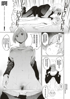 [Kito Sakeru] Isobe Saimin Clinic (Comic X-EROS #52) [Chinese] [沒有漢化] [Digital] - page 6