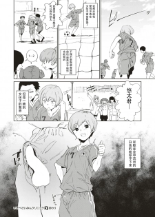 [Kito Sakeru] Isobe Saimin Clinic (Comic X-EROS #52) [Chinese] [沒有漢化] [Digital] - page 13