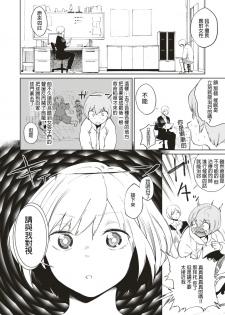 [Kito Sakeru] Isobe Saimin Clinic (Comic X-EROS #52) [Chinese] [沒有漢化] [Digital] - page 3