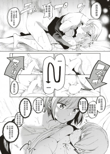 [Kito Sakeru] Isobe Saimin Clinic (Comic X-EROS #52) [Chinese] [沒有漢化] [Digital] - page 8