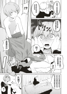 [Kito Sakeru] Isobe Saimin Clinic (Comic X-EROS #52) [Chinese] [沒有漢化] [Digital] - page 4