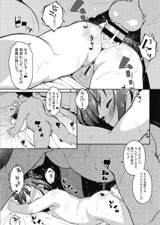 (C91) [Sniff Dogs (Ujiie Moku)] JS Kouminkan - page 12