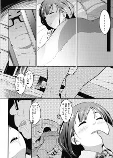 (C91) [Sniff Dogs (Ujiie Moku)] JS Kouminkan - page 3